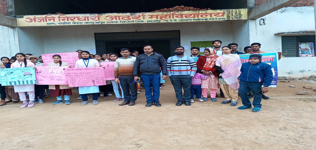 ANJANI GIRDHARI ADARSH MAHAVIDYALAYA, SAHORA,SINDHOLI,SHAHJAHANPUR