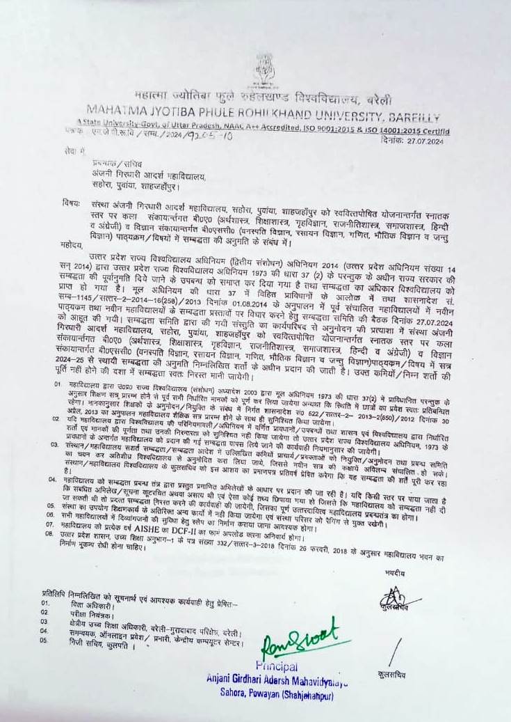 affiliation latter
