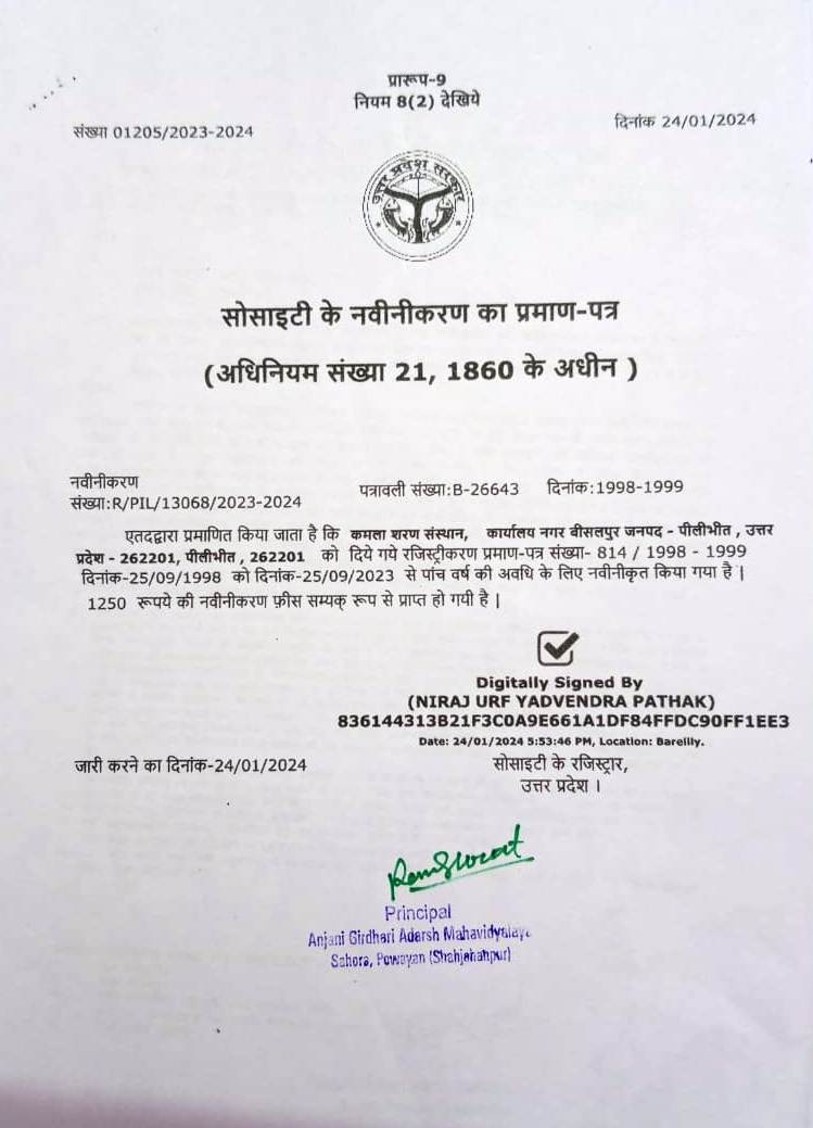 affiliation latter